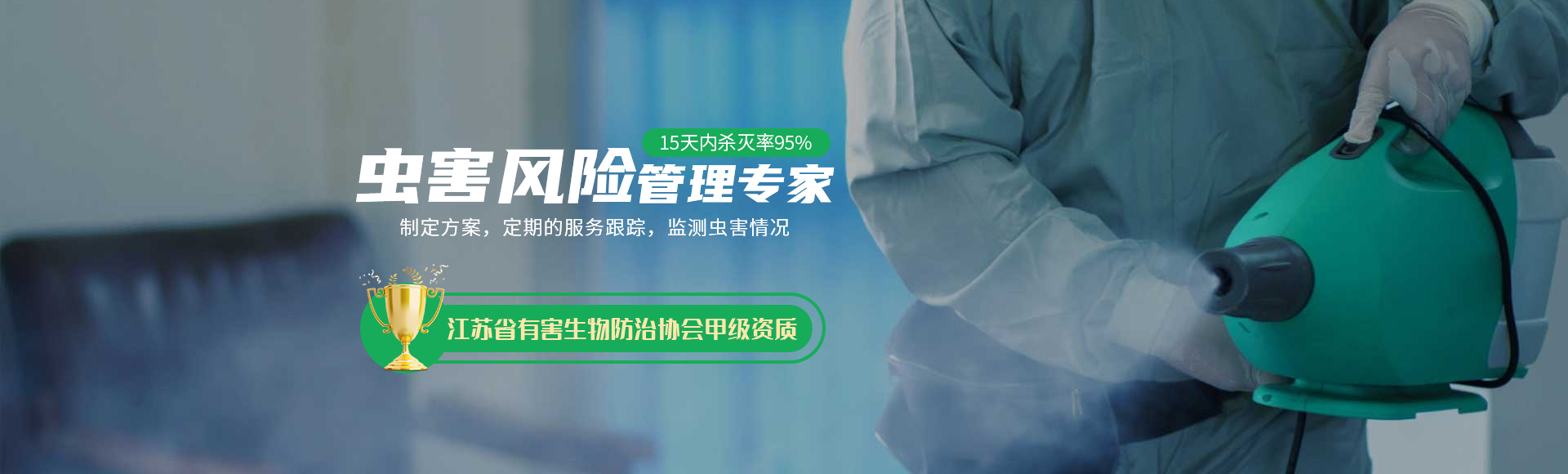 江蘇健潔生物科技有限公司