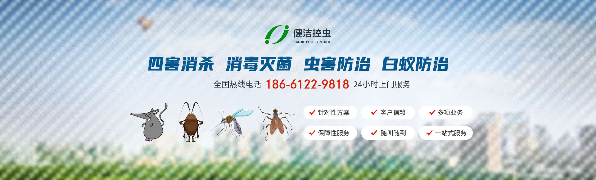 江蘇健潔生物科技有限公司